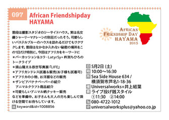 African Friendshipday  HAYAMA