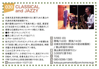 CLASSICAL and JAZZY