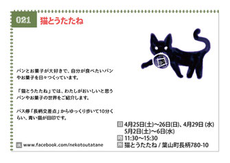 猫とうたたね