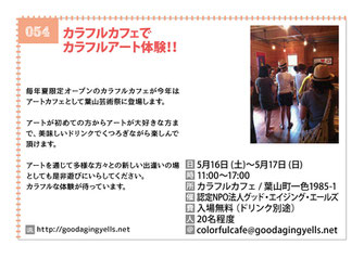 カラフルカフェで カラフルアート体験！！