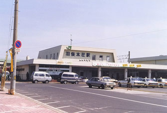 以前の羽後本荘駅