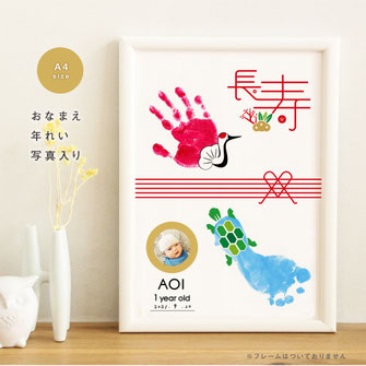 つるかめ 手形足形A4ポスター 2set ¥1,990 >>