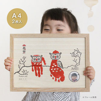 ふくろう 2set ¥1,990>>