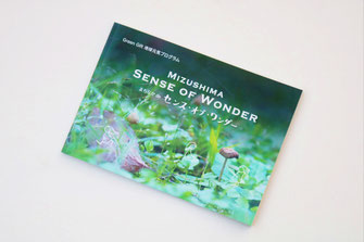 PhotoBook『まちなかdeセンス・オブ・ワンダー』