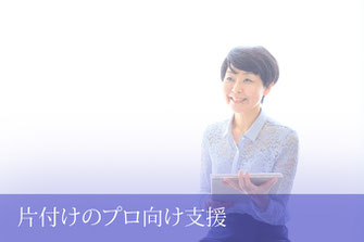 江川佳代　整理収納コンサルタントオフィス　お問い合わせ