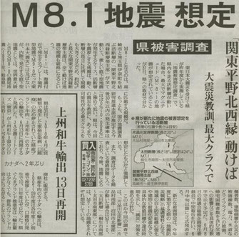 H24.6.1 読売新聞  