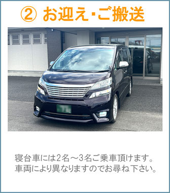 専用車両（寝台車）に故人を運ぶ画像