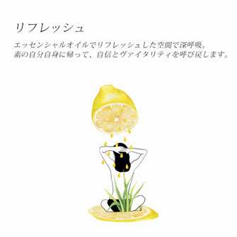 レモンBIO - ファファラ farfalla 自分の心地よさをみつける、オーガニ