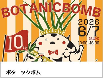 ６月7日㈰