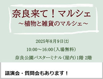 ８月９日㈯