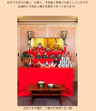 丸平の人形 - 丸平大木人形店 資料室 丸平文庫 丸平の人形 - 丸平大木人形店 資料室 丸平文庫