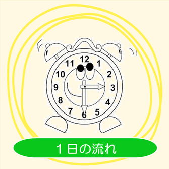 すてっぷ