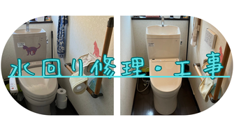 お風呂の修繕費・工事費について