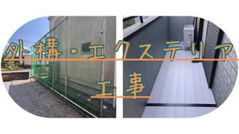 トイレの修繕費・工事費について