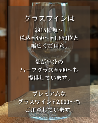 新潟市　ワインバー　新潟　ワインショップ　ワイン　新潟市中央区　オーストラリアワイン　一枚板　