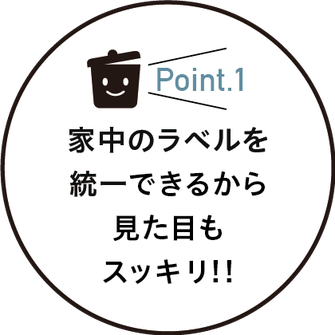 収納ラベル 無料 おしゃれ ダウンロード 無料ダウンロード 詰め替えラベル 分別シールデザイン シンプル　テンプレート　整理整頓　収納アイディア　収納アイデア