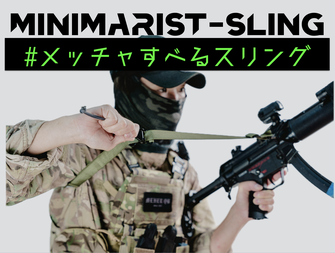＃メッチャすべるスリング