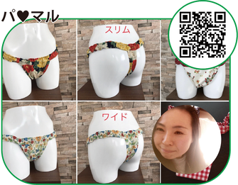 はき心地ファーストクラス パマル