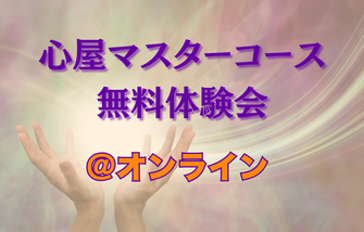 本当の自分・本来の生き方を見つける - 性格リフォーム 心理