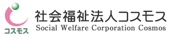 堺　生活介護　障がい　福祉　障害福祉施設会グループ　堺あけぼの　しょうゆうかい　こすもす　ばなな　じょぶらいふだいせん　てをつなぐ　育成会　あすなろ　こころのまど