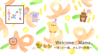 予防接種　予約　インフルエンザ　荒川区　小児科