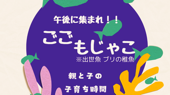 予防接種　予約　荒川区　小児科　内科　健康診断　往診　訪問診療