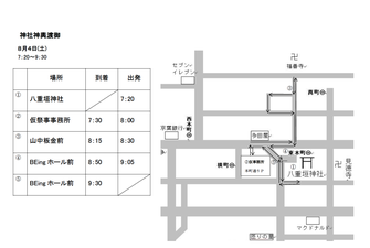 8/4,神社神輿渡御,平成30年,八重垣神社,祇園祭