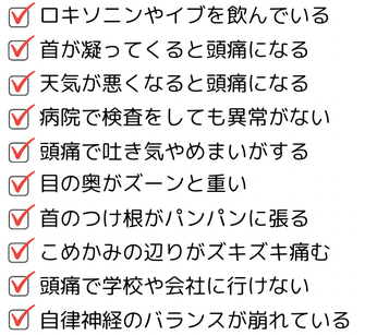 このような症状にお悩みではありませんか？
