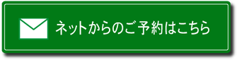 ネットからのご予約 神奈川県畳工業協同組合