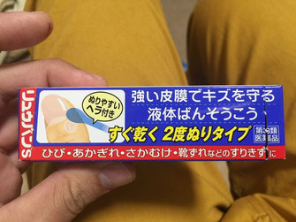 液体ばんそうこう リュウバン
