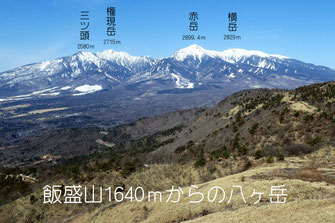 飯盛山から見た八ヶ岳　飯盛山登山