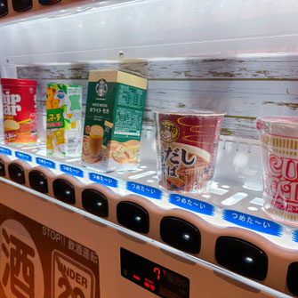 むさしくん酒自販機