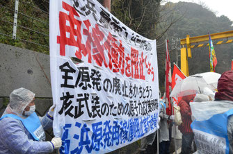 高浜原発ゲート前で闘う「釜ヶ崎労働者の会」