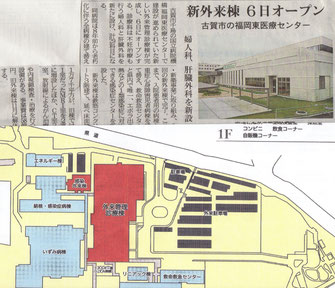 婦人科、肝臓外来が新設