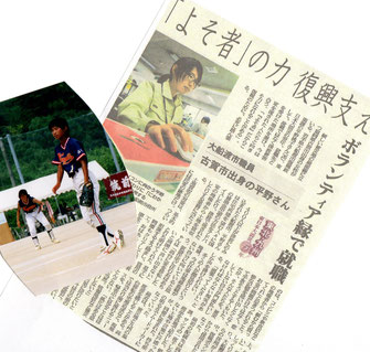 平野桃子さんを紹介する新聞記事と中学時代の写真