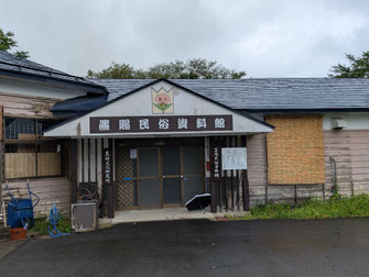 置賜民俗資料館