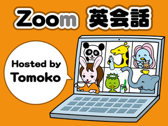 zoom英会話アマビエイラストきりんパンダゾウカッパパソコン