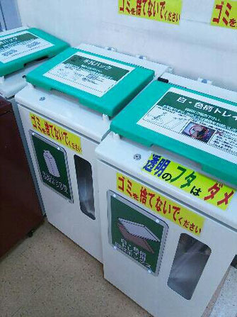 リサイクルの分別や注意事項にラミネート加工が使われていました