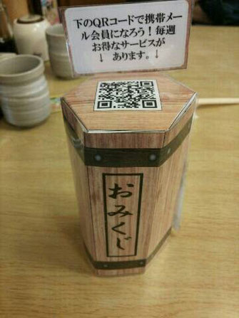 ラミネート加工で作られたおみくじ型の自立POP