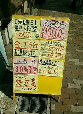 雨に濡れてあと、しわしわになってしまった掲示物