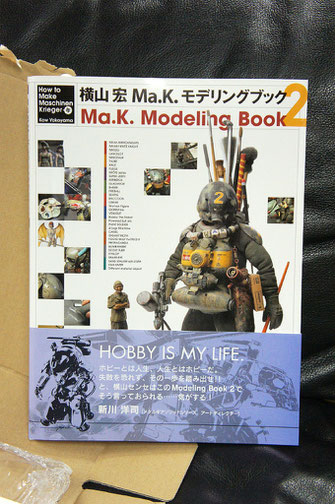 横山宏 Ma.K.モデリングブック2 帯付き