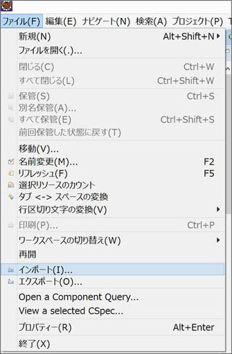 Eclipseメニュー:ファイル->インポート