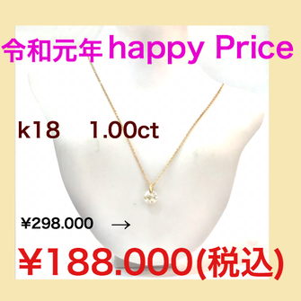 楽市SALEジュエリー①　K18　1.00ＣＴダイヤモンドネックレス