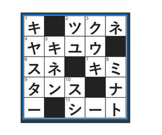 フルーツメール クロスワードの答え ネットで簡単にお小遣いを稼ごう フルーツメール クロスワードの答え ネットで簡単にお小遣いを稼ごう