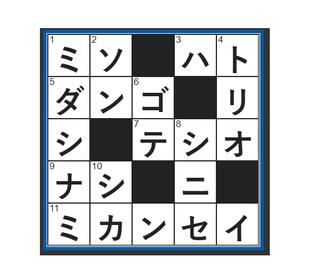 フルーツメール クロスワードの答え ネットで簡単にお小遣いを稼ごう フルーツメール クロスワードの答え ネットで簡単にお小遣いを稼ごう