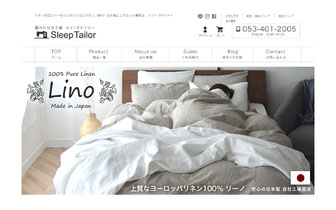 Sleep Tailor WEB本店
