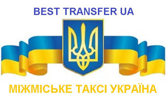 Міжміське таксі