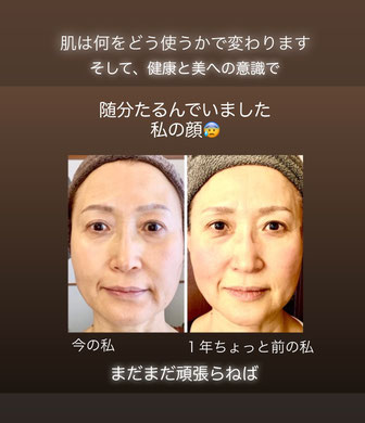 癒しの和エステ「心美」オーナーの顔のビフォーアフター