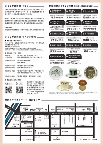 たじみ陶器まつり,岐阜,陶器,多治見,本町オリベストリート,マルシェ,タイル,おしゃれ雑貨,アンティーク,美濃焼,