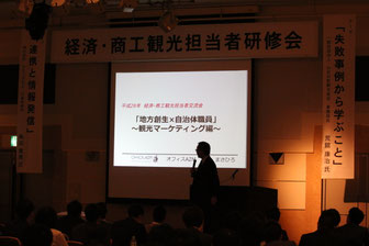 北海道市町村職員共済組合　経済商工観光課研修　「地方創生☓自治体職員」観光マーケティング